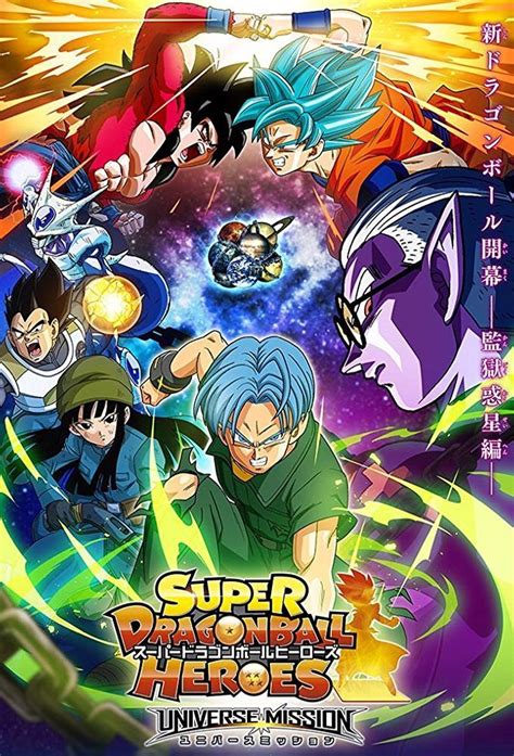 dragon ball heroes|Super Dragon Ball Heroes: All Episodes .